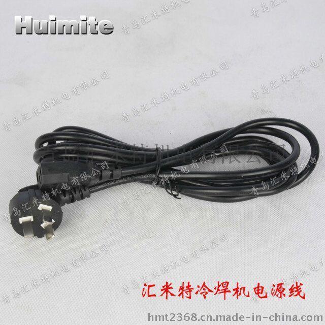 汇米特HMT-1300；1500；1600冷焊机电源线