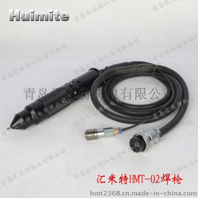 汇米特HMT-02焊枪